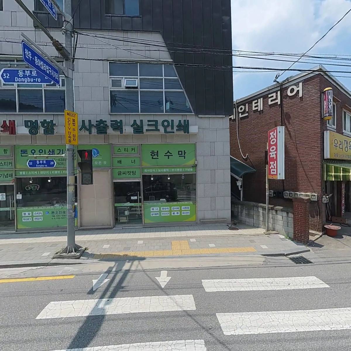 (주) 천화이앤씨