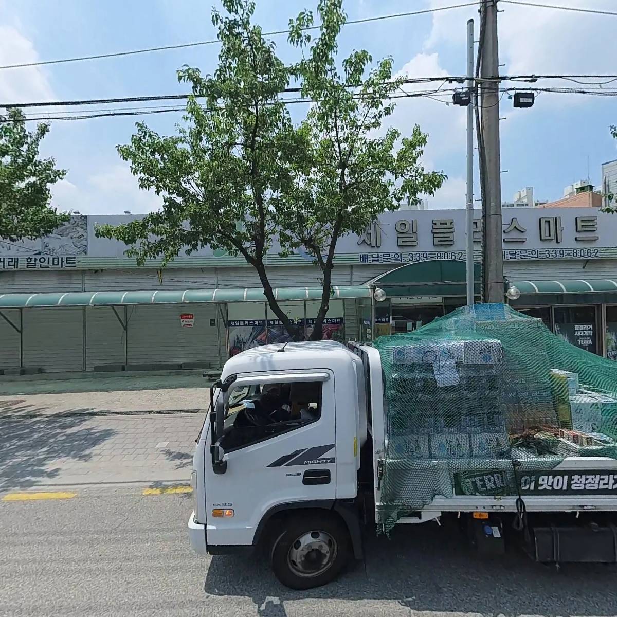 제일플러스마트
