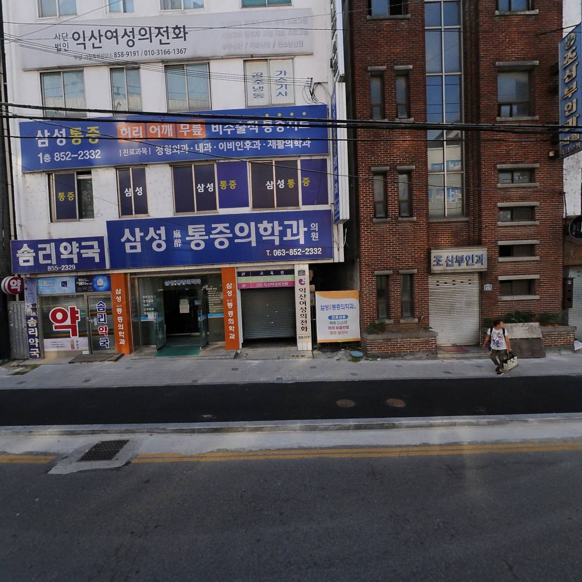 사단법인익산여성의전화