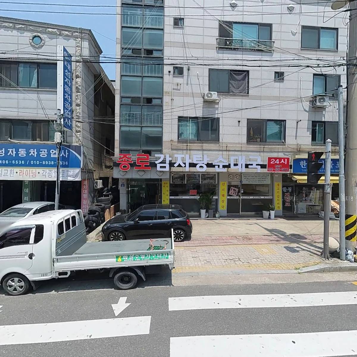 종로감자탕순대국