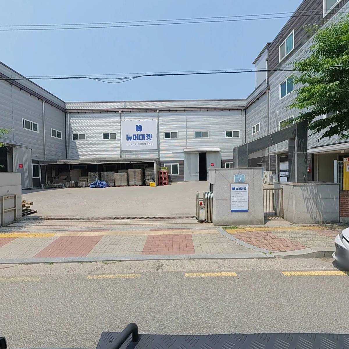 에이제이전시몰 주식회사 파주신촌점