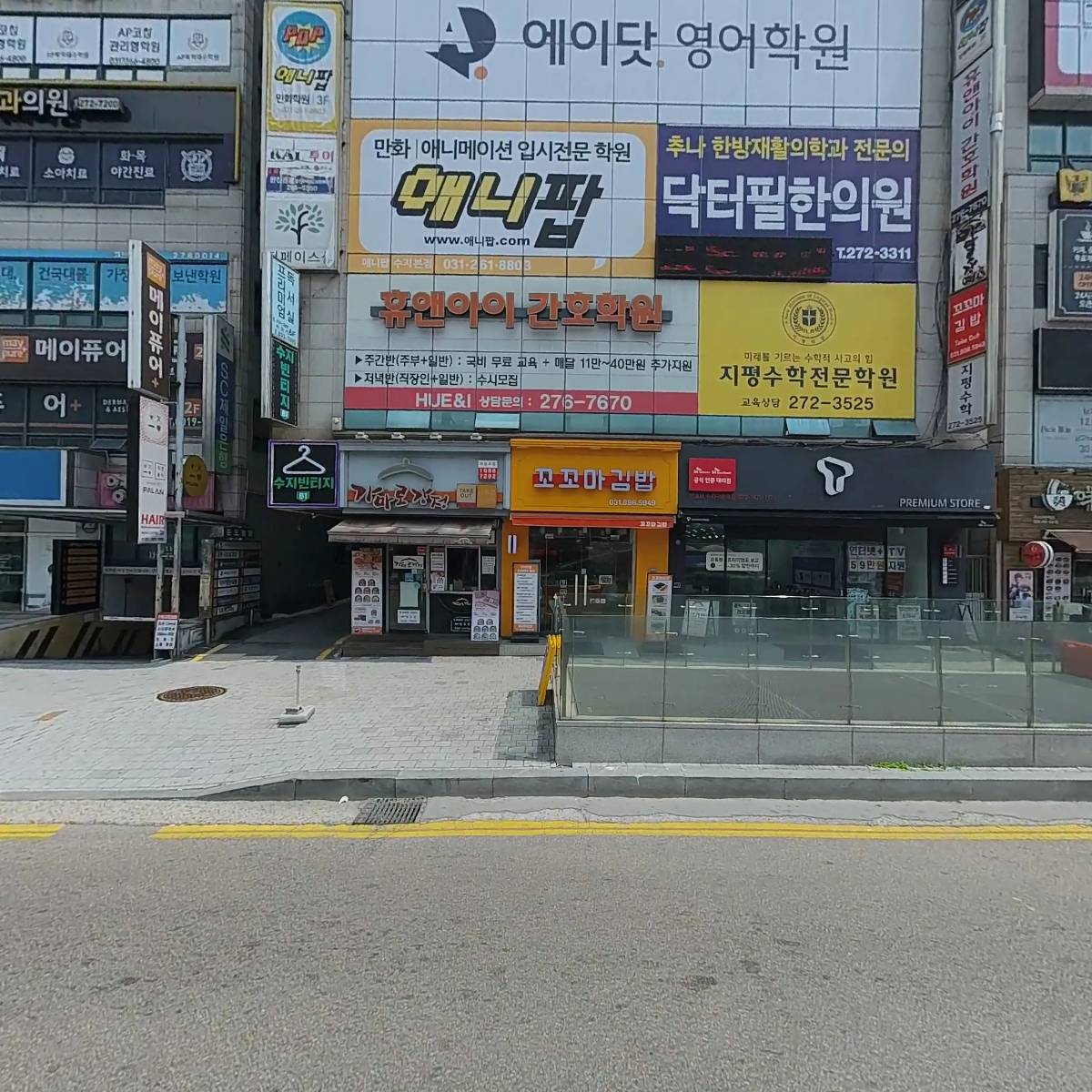 닥터필한의원