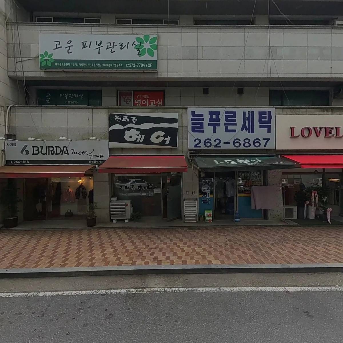 엘림의원_3