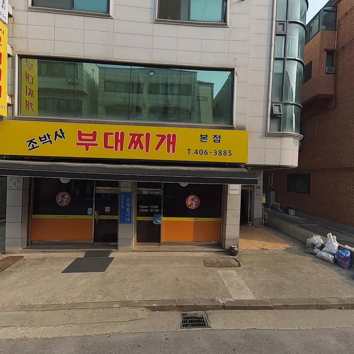한국바이오플랜트 주식회사
