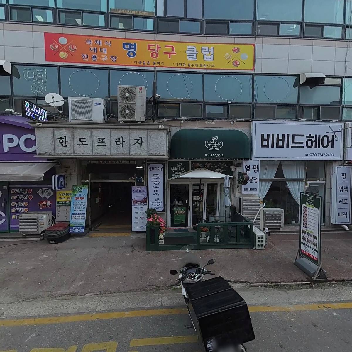 국대후라이드치킨 안산사동점