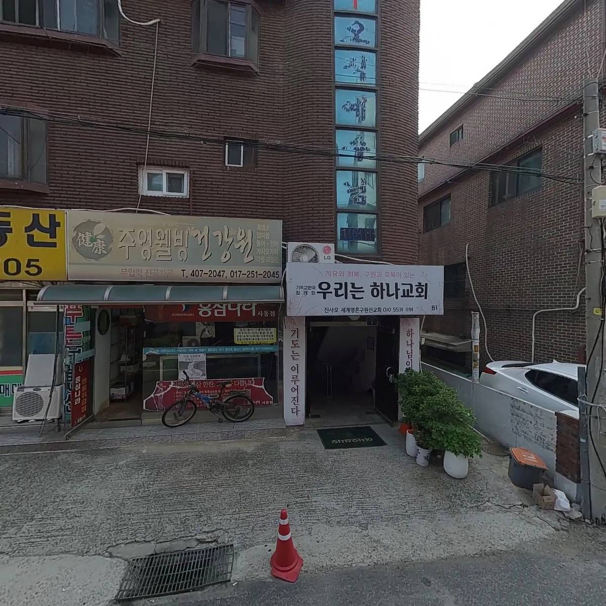 서울침장
