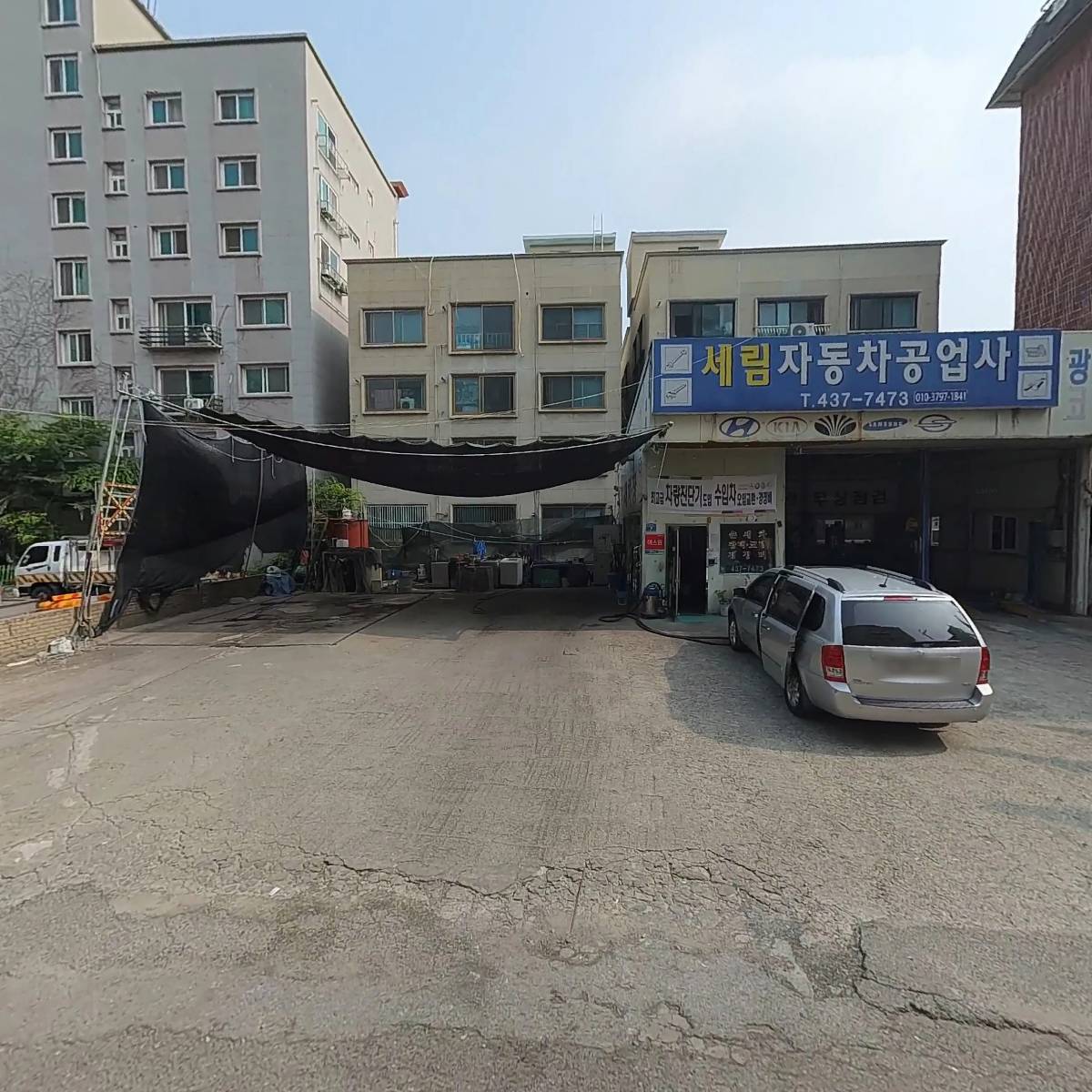 유공종합가스