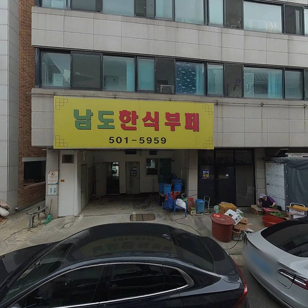 남도한식부페_3