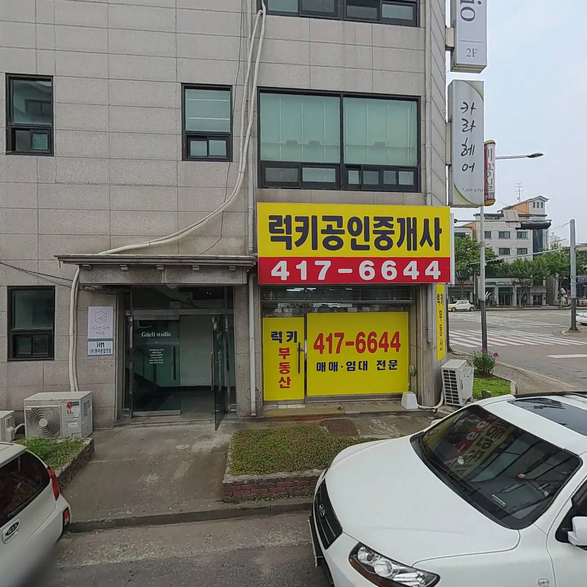 주식회사 한미종합건설