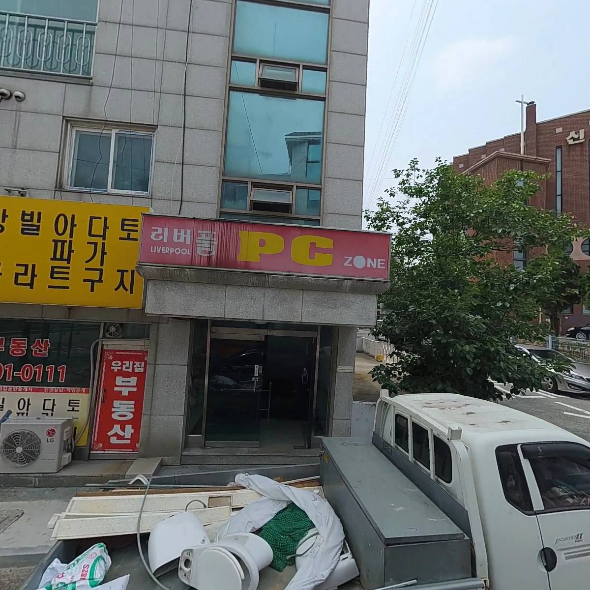 진성부동산공인중개사사무소