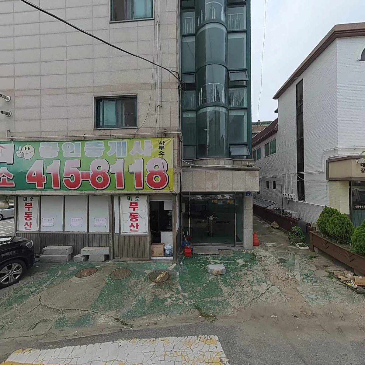 주식회사 엠엔지이