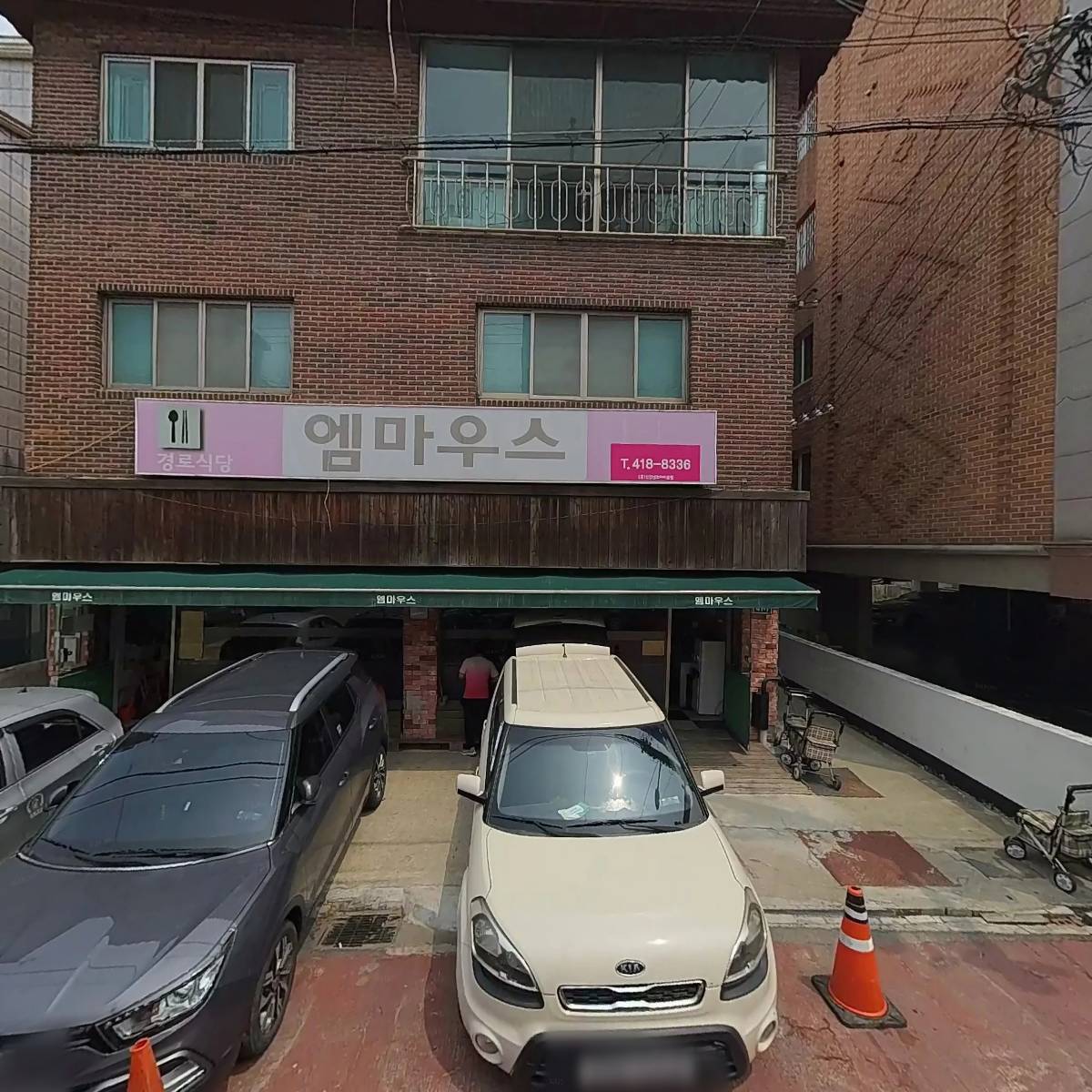 엠마우스 경로식당