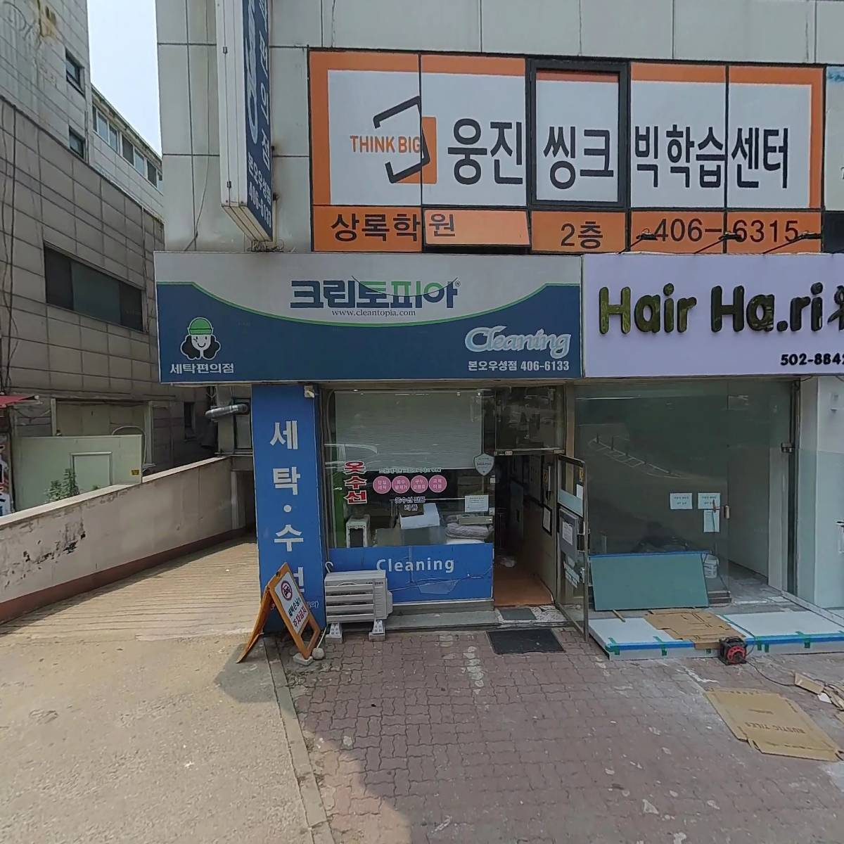 펀비어킹