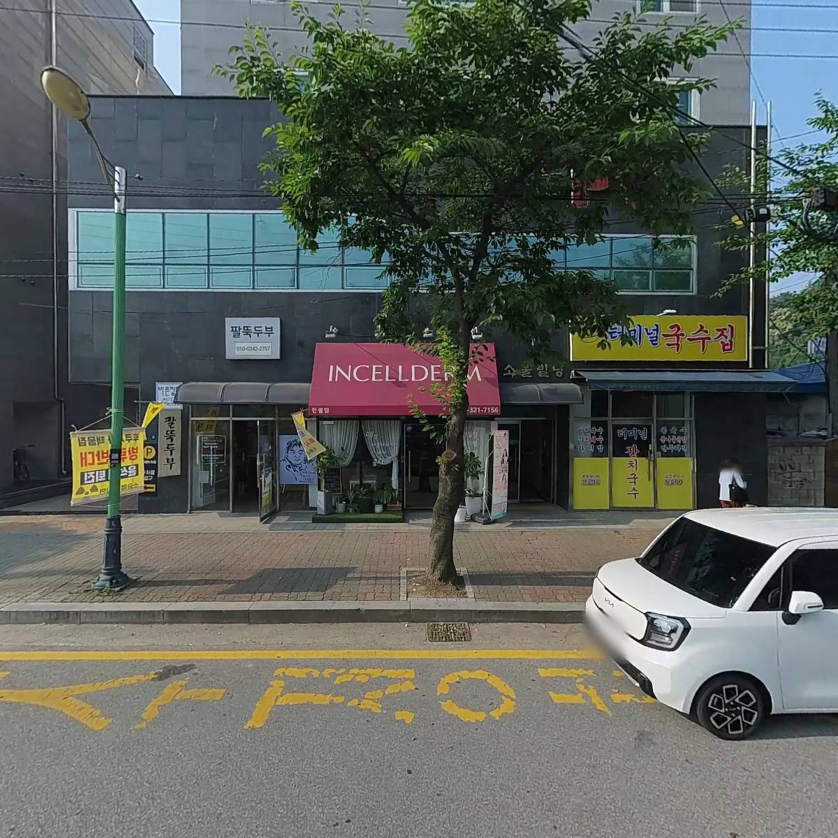 터미널 국수집_3