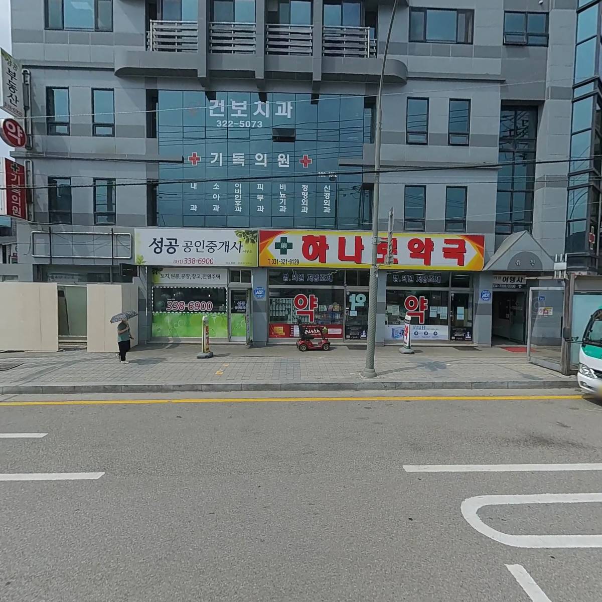 건보치과의원