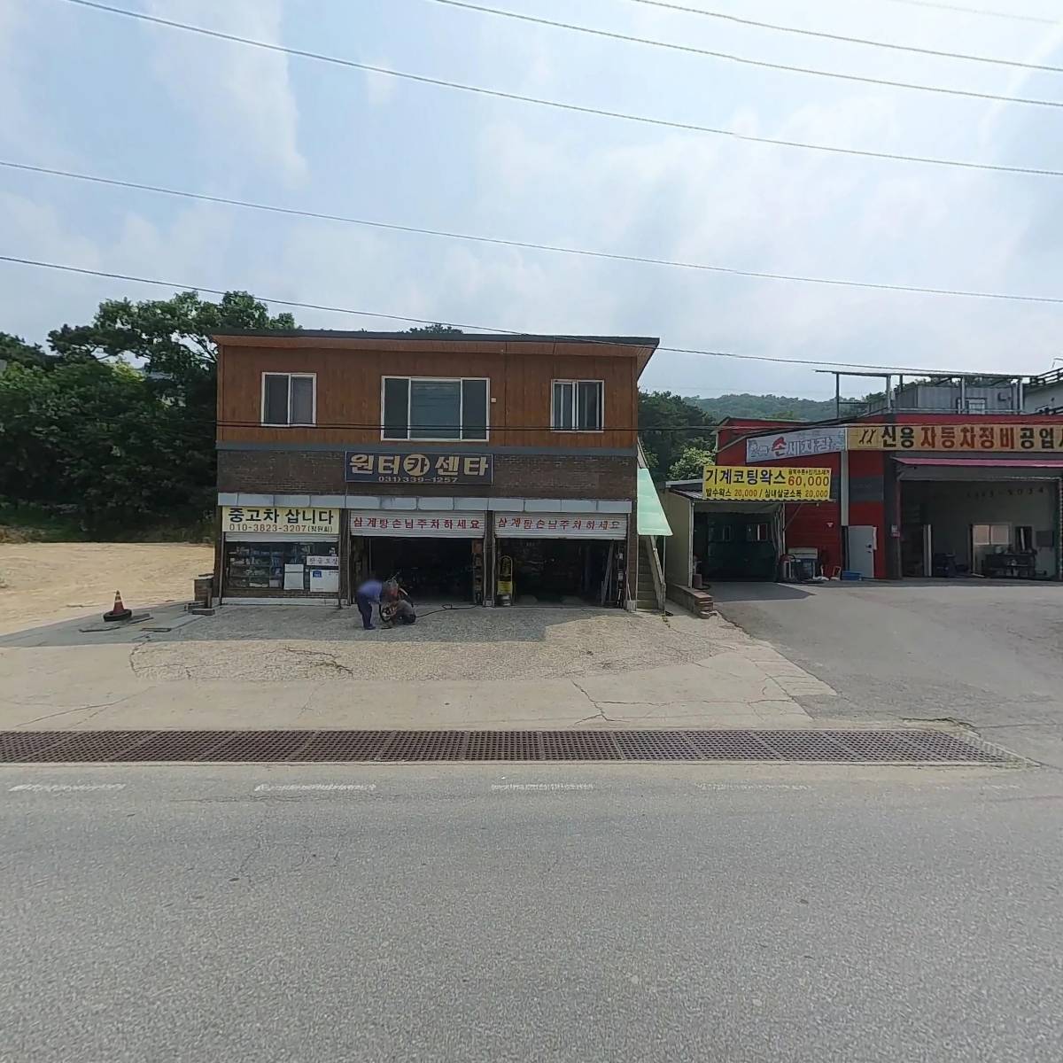 원터카센타_3
