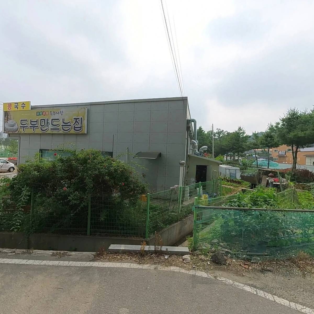 콩닥콩닥두부사랑_3