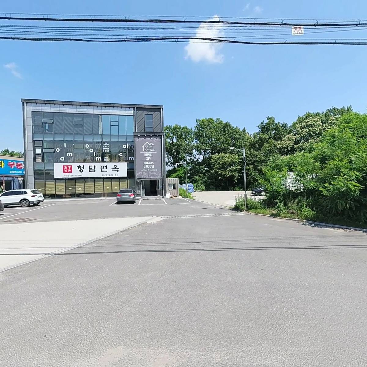 주식회사 호윤홀딩스