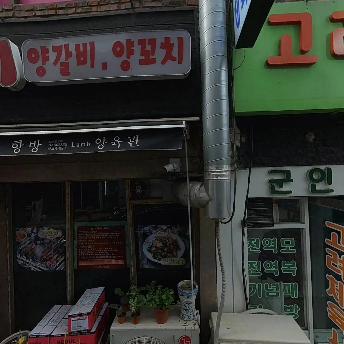 메가후르츠