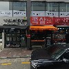 천사곱창 문산점