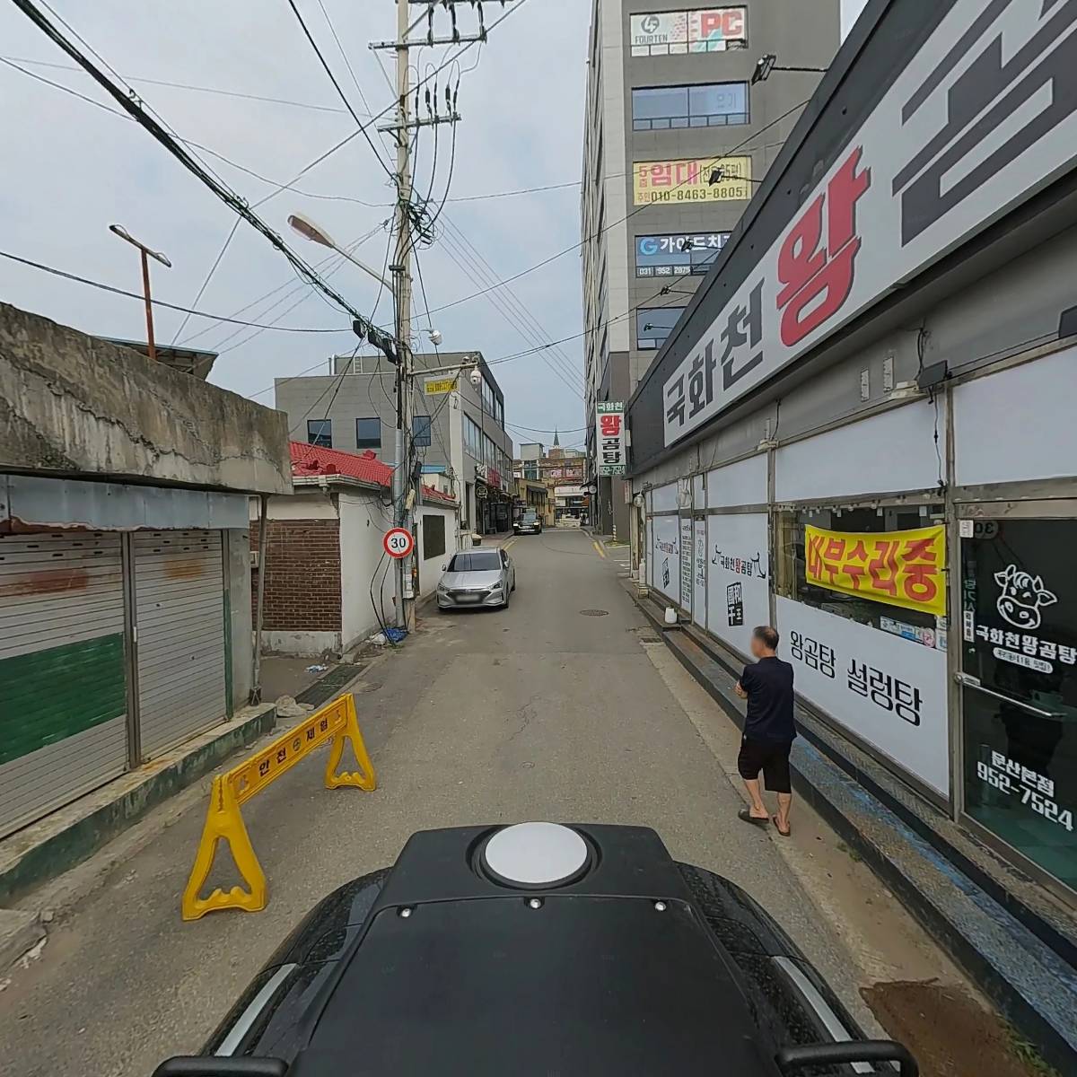 국화천왕곰탕_2