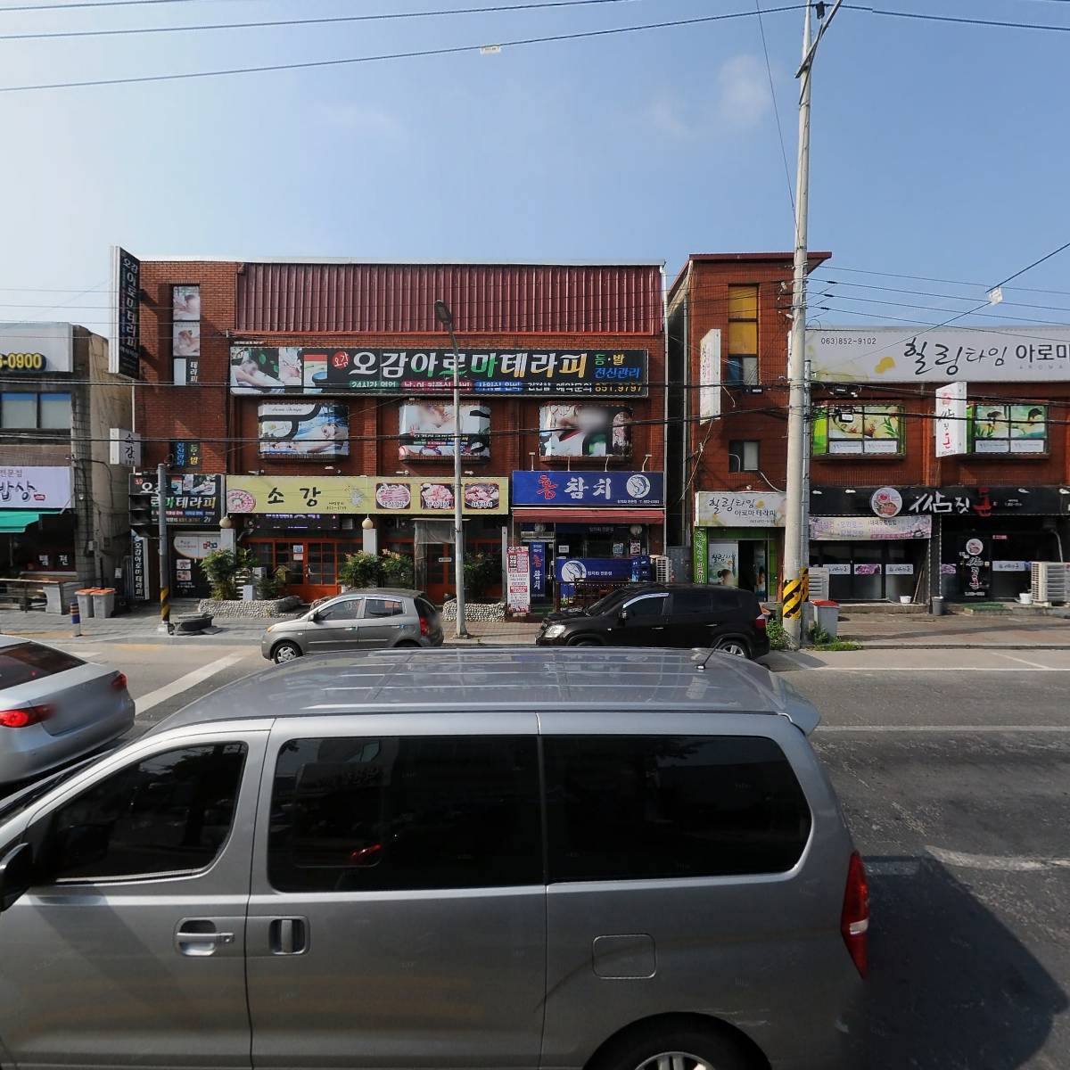 소강삼겹살_3