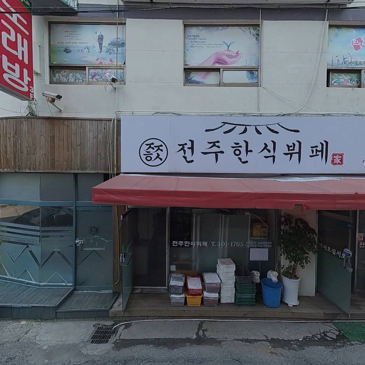 부곡파크장