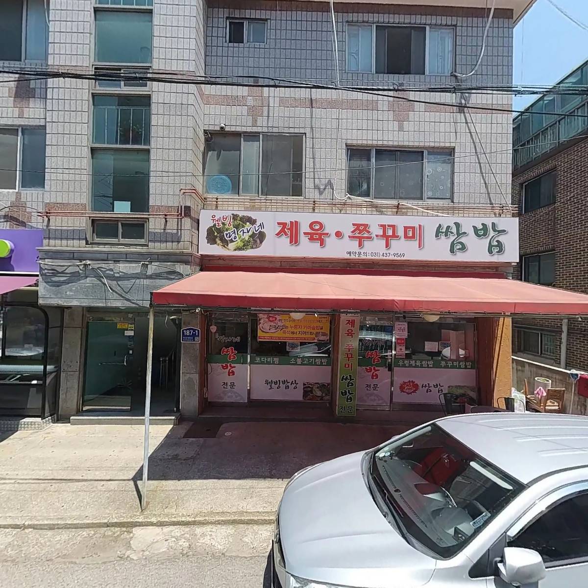 명자네제육쭈꾸미쌈밥_3