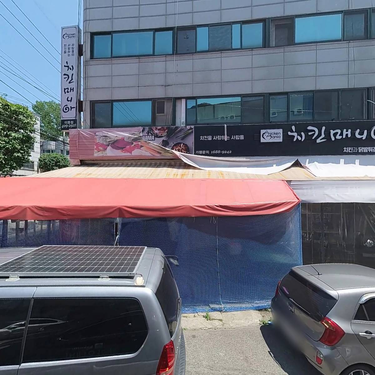 삼삼유통