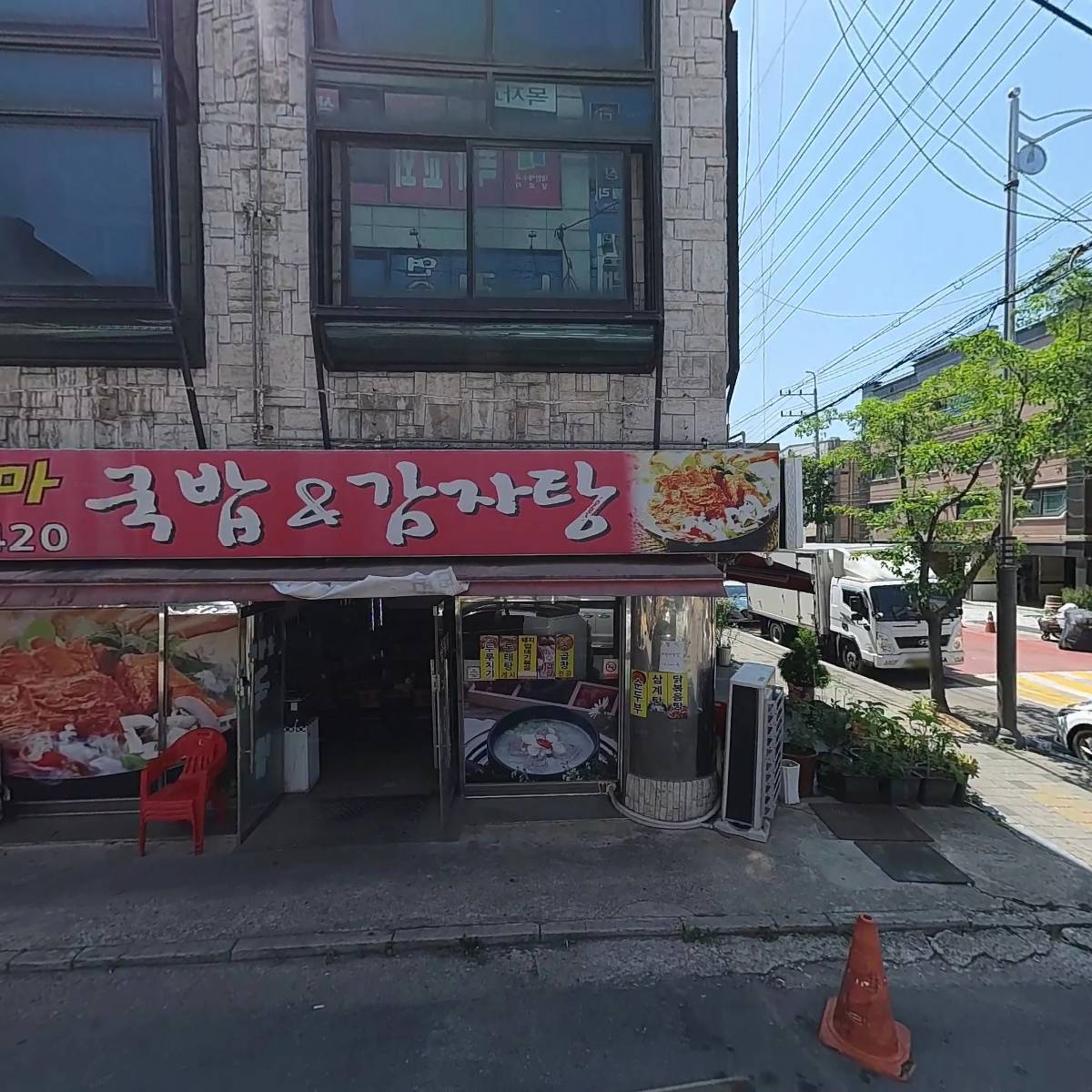 또봉이치킨