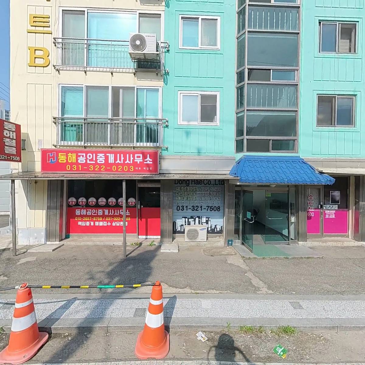 동해건축.철물_3