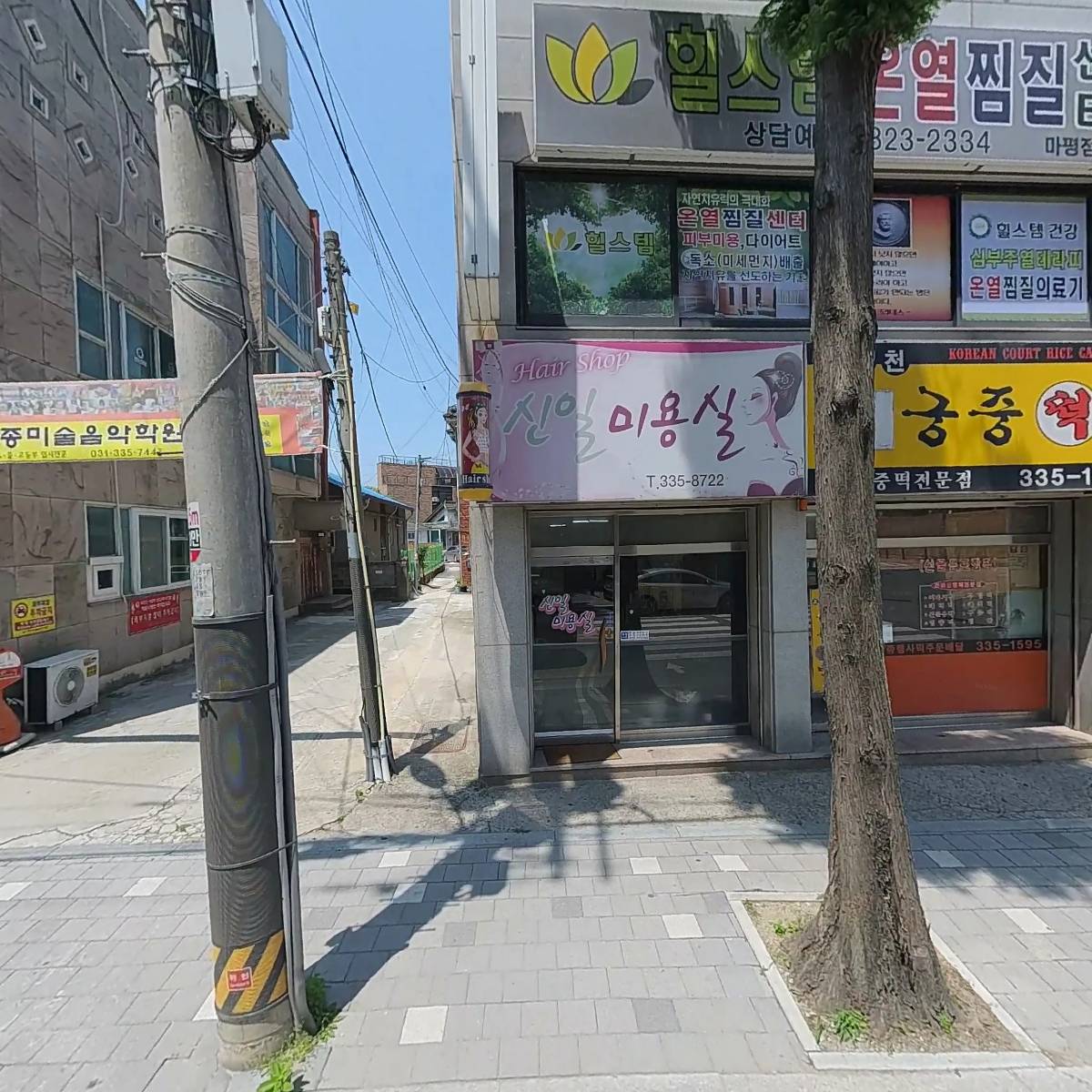 용인초등학교총동문회