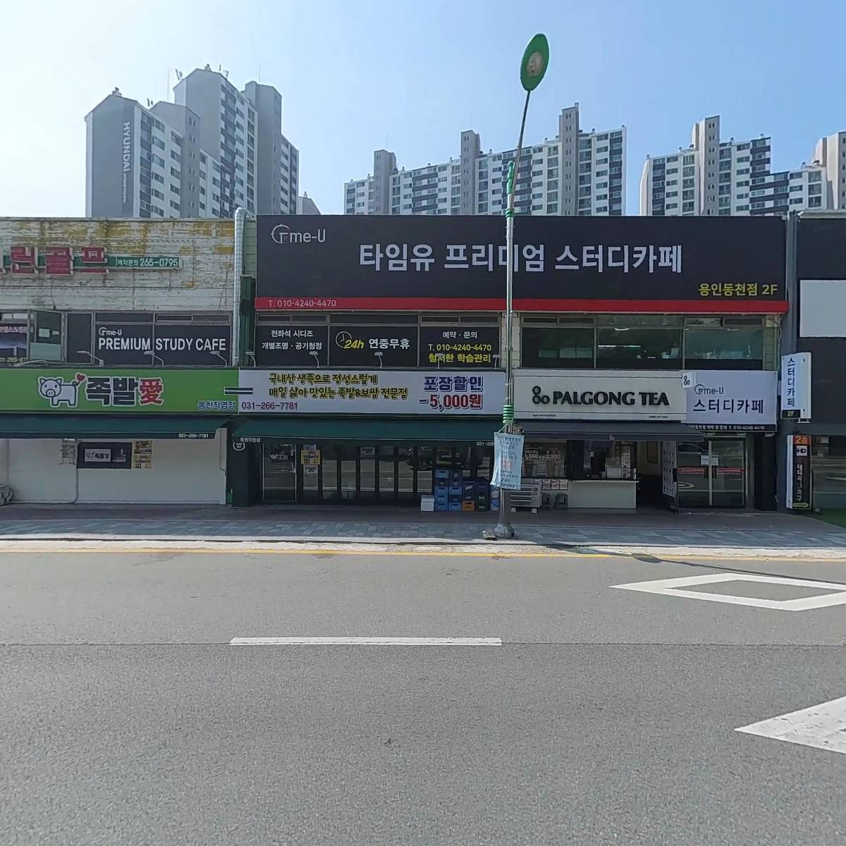 팔공티 롯데마트 동천점_3