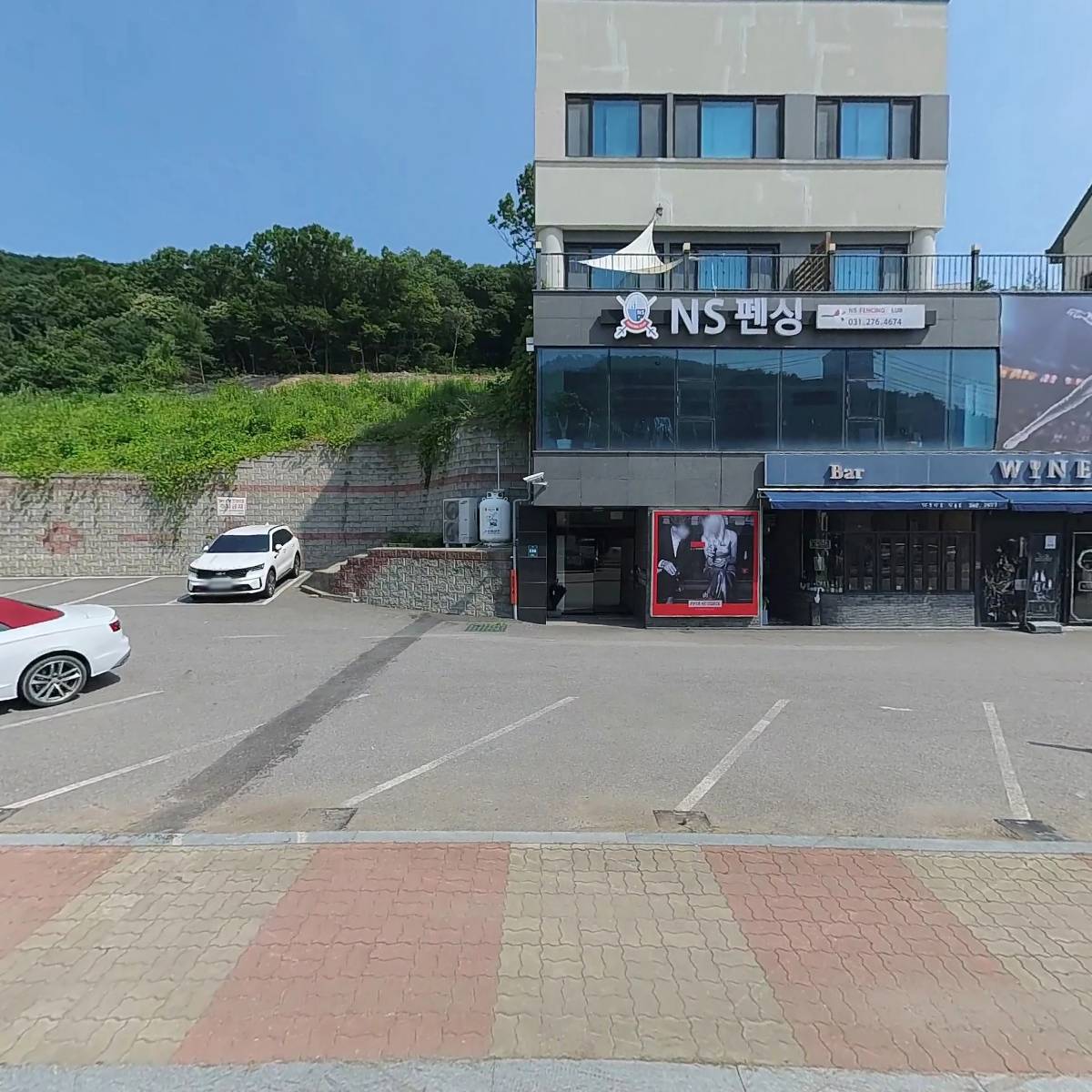 엔에스펜싱클럽(NS fencing club)