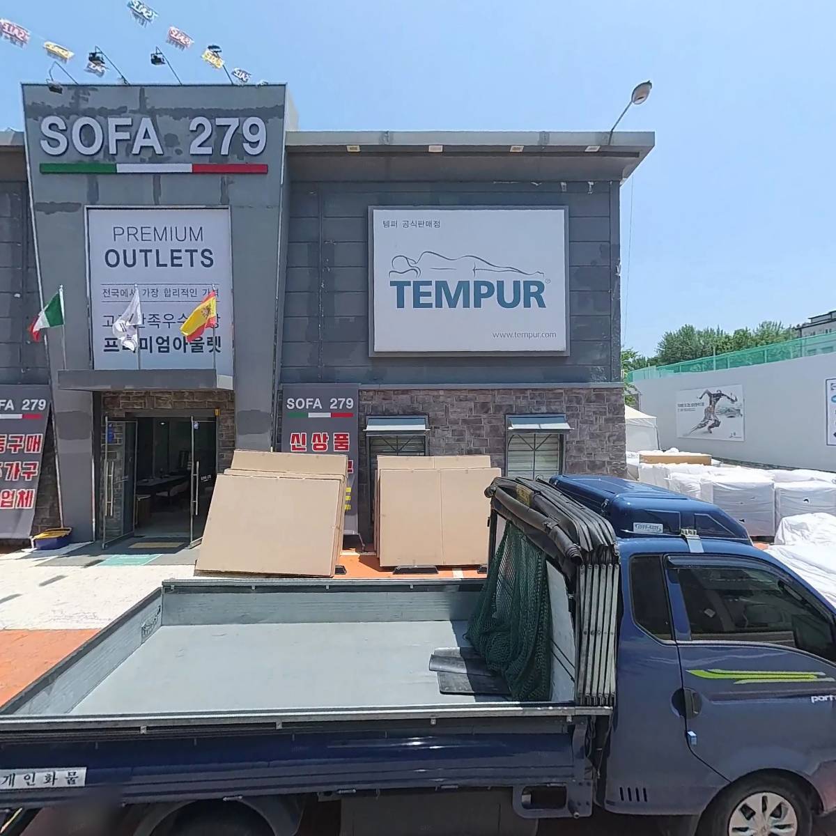 소파(SOFA) 279