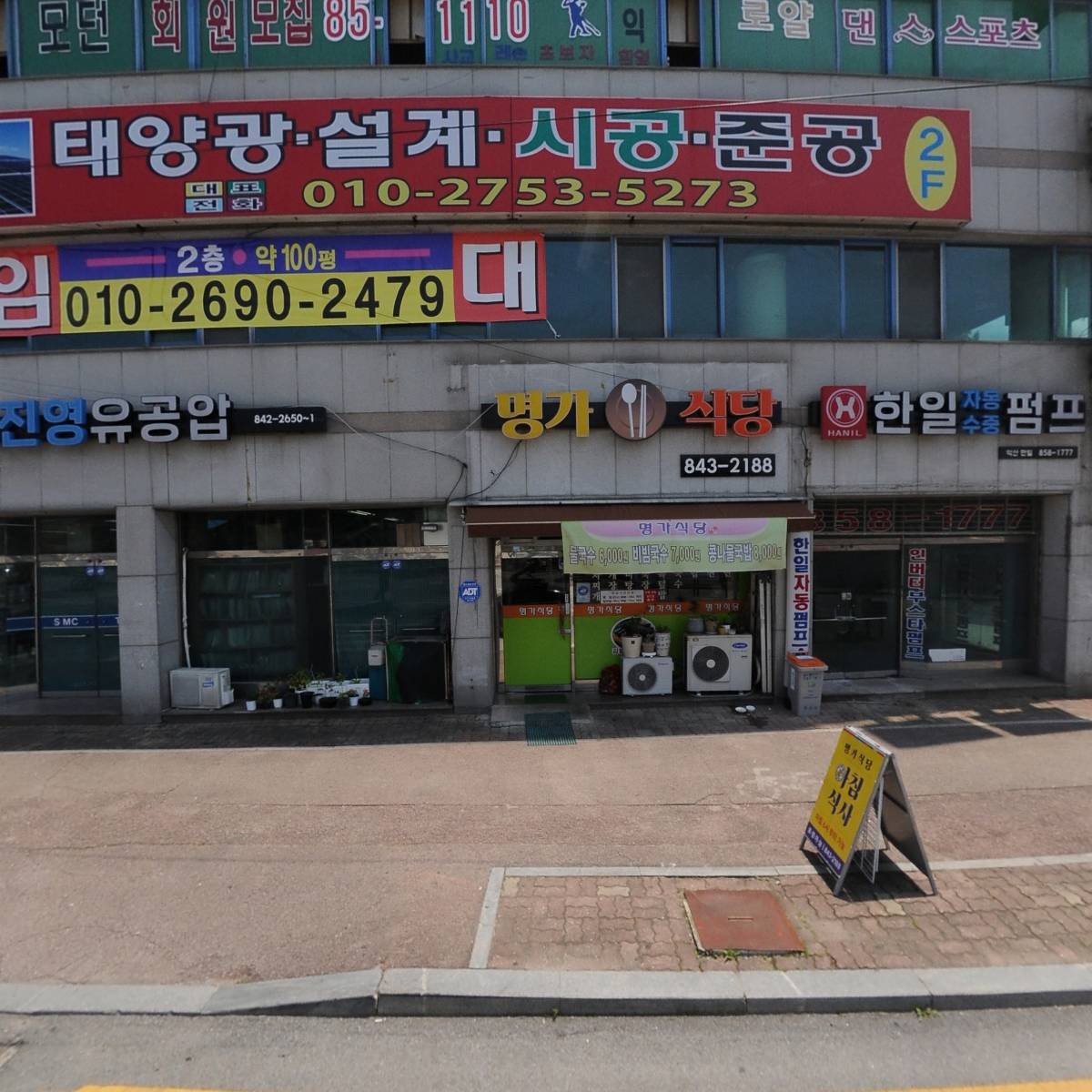 불꽃단란주점