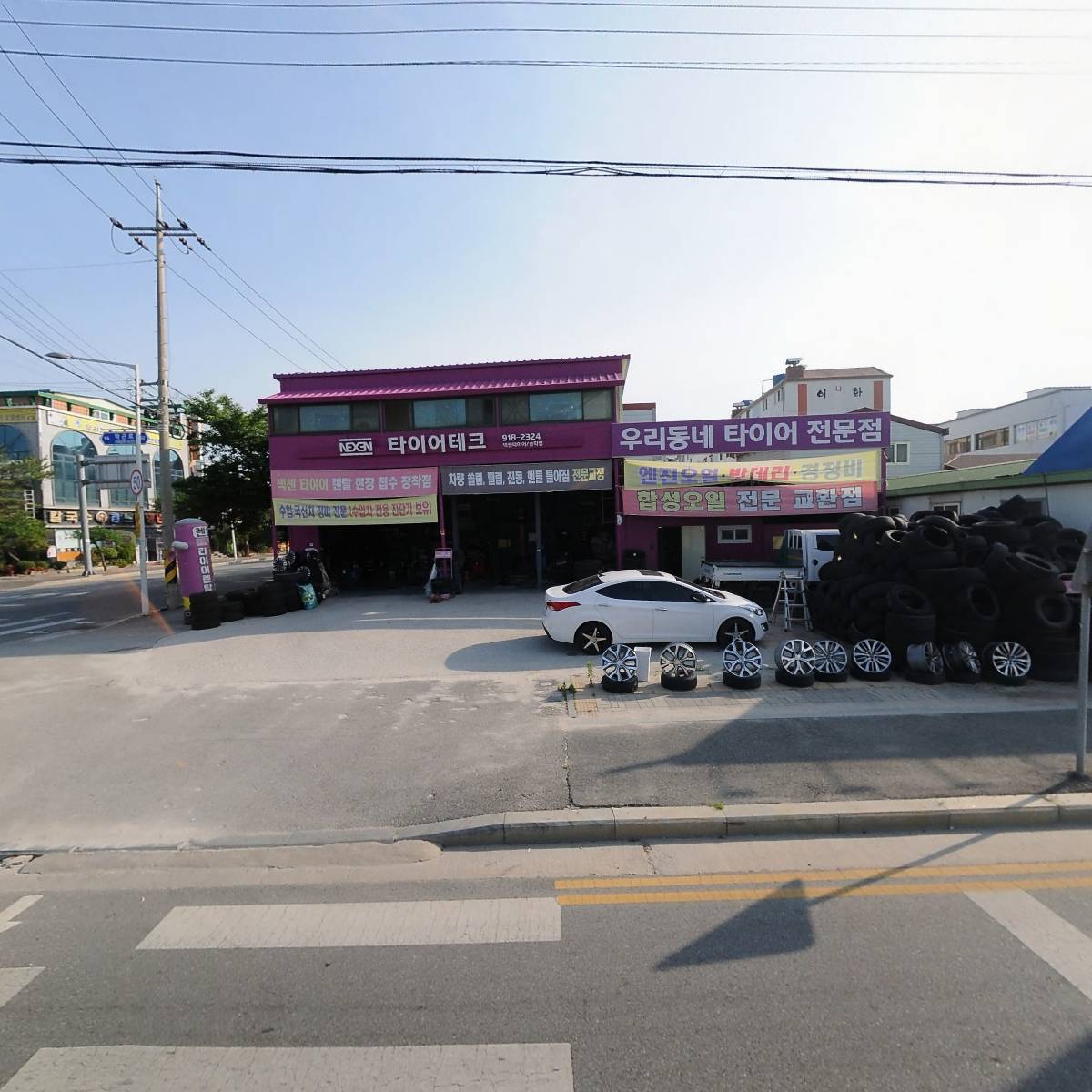 타이어 테크 송학점