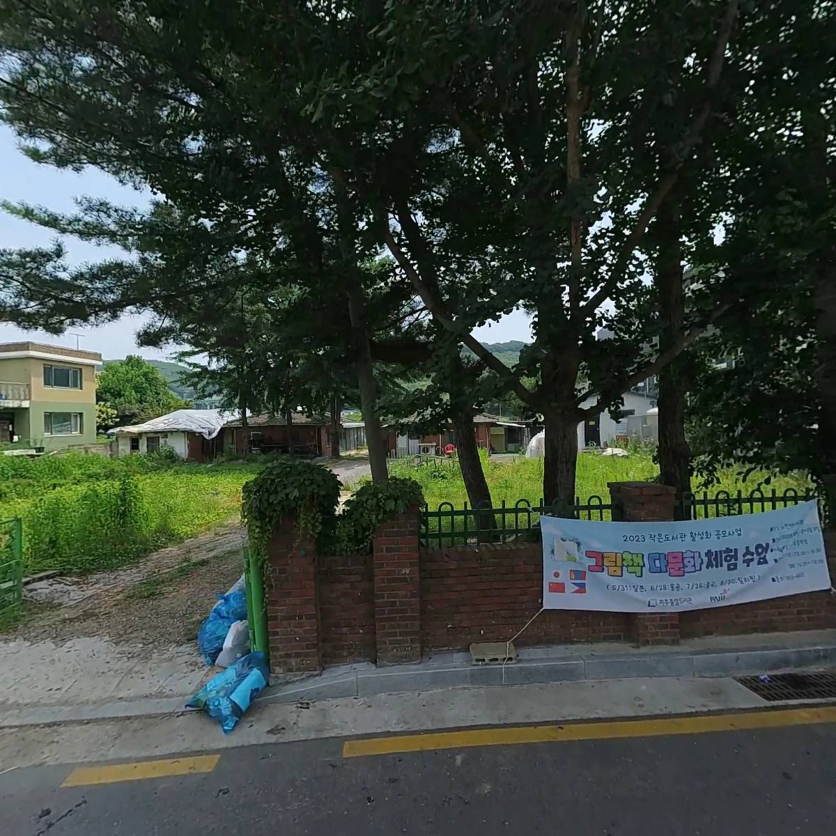 연풍양우아파트관리사무소