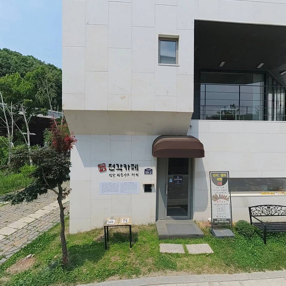주식회사 호메오(homeo)