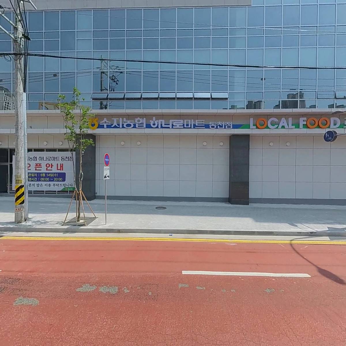 브레댄코(수지동천점)