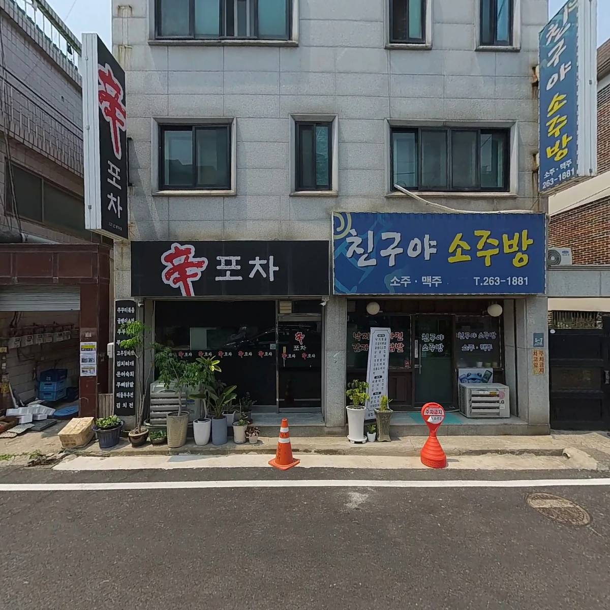 신쭈꾸미