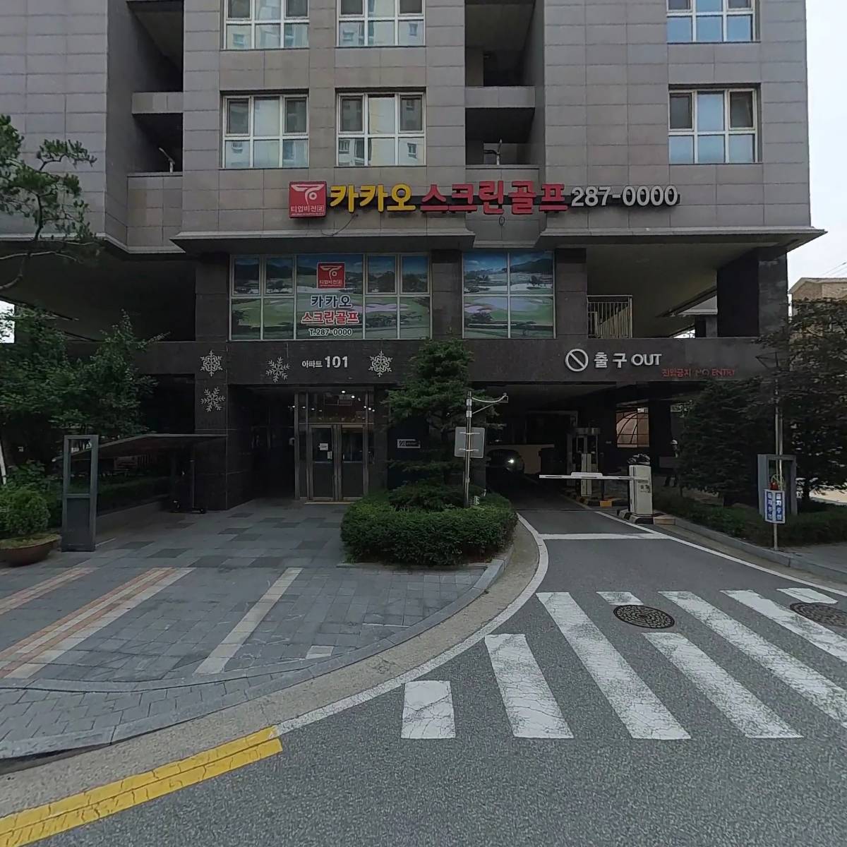 멕시카나치킨 수지점
