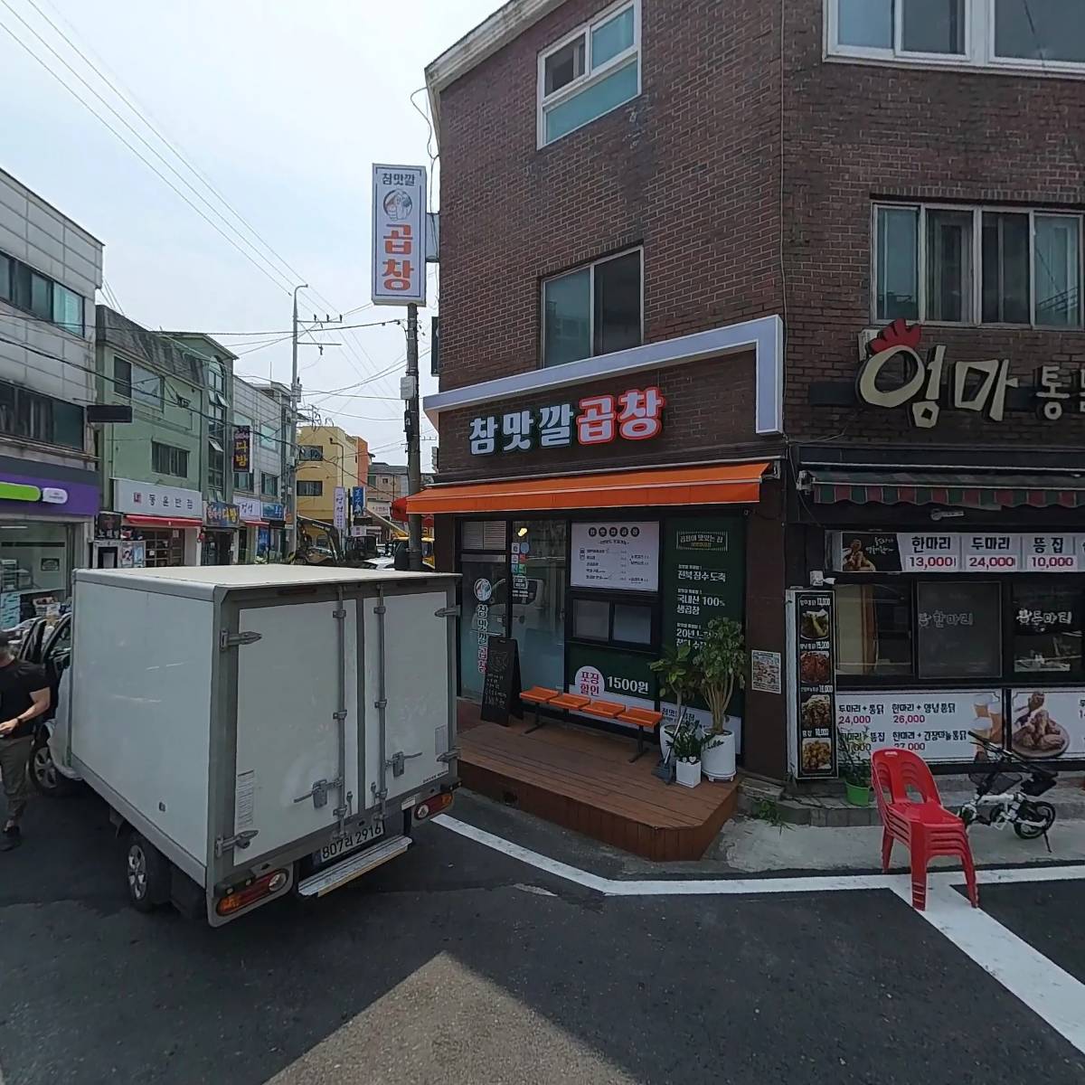 참맛깔곱창_3