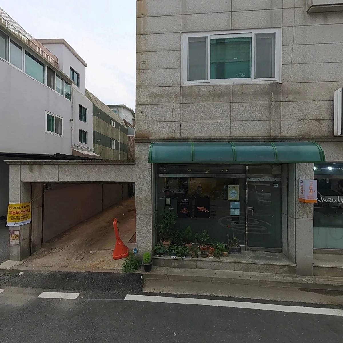주식회사 아버필릭스코리아 (ARBOR FELIX KOREA INC.)
