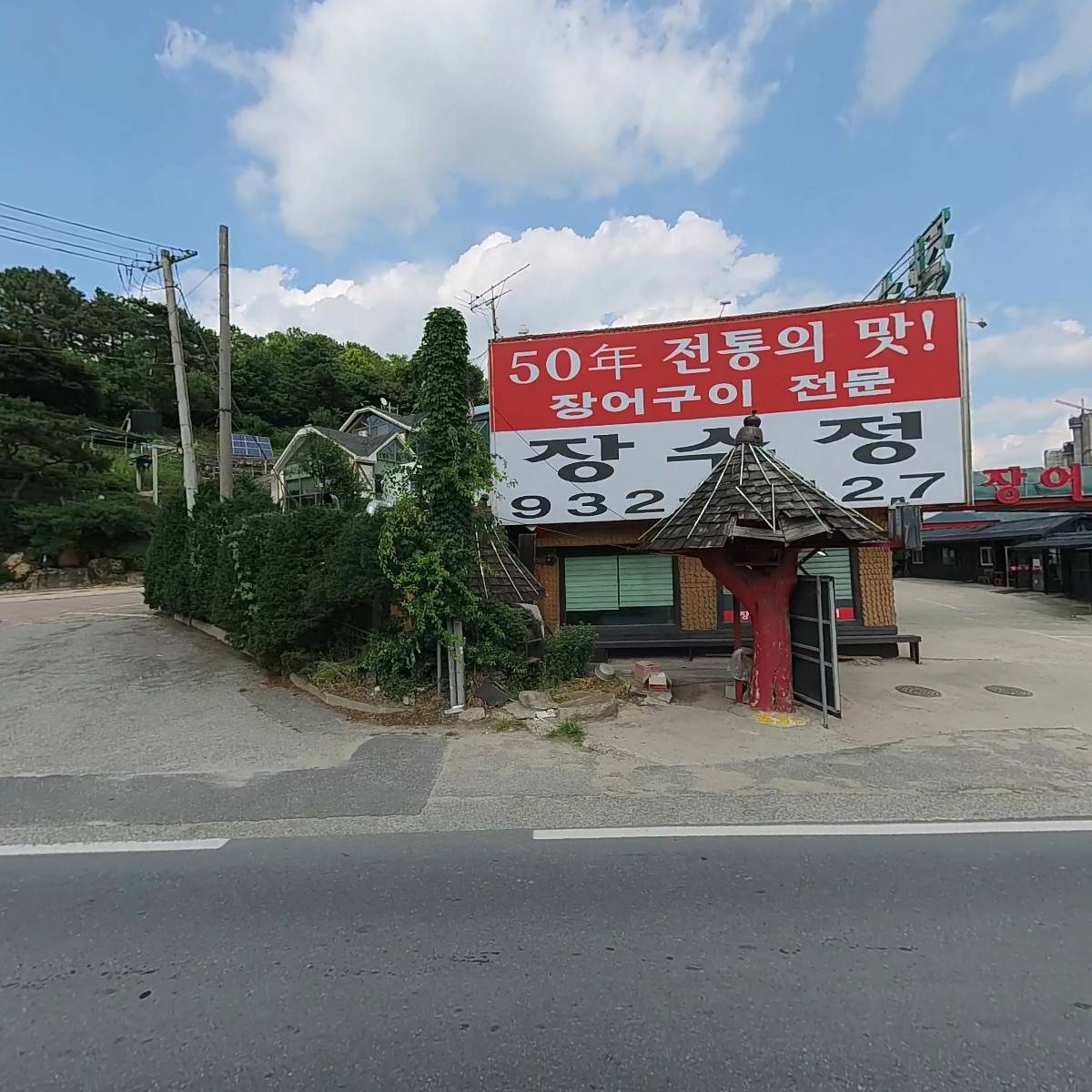 장수정