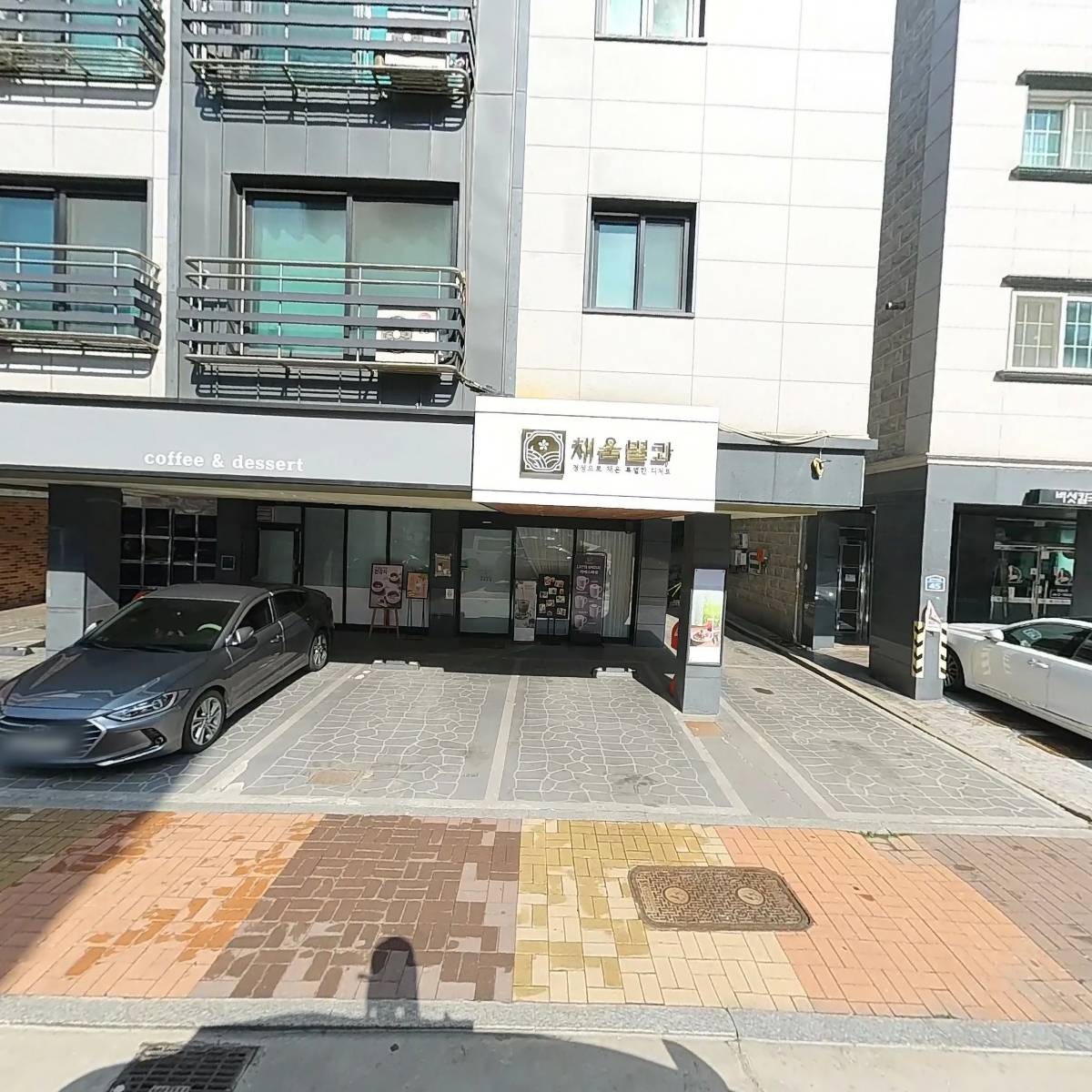 채움별과_3