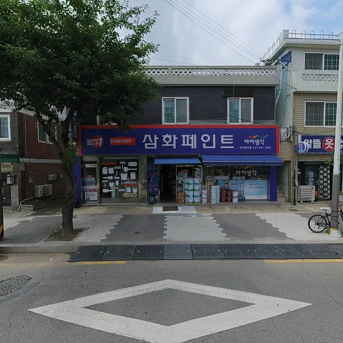 금촌뻥튀기기름집