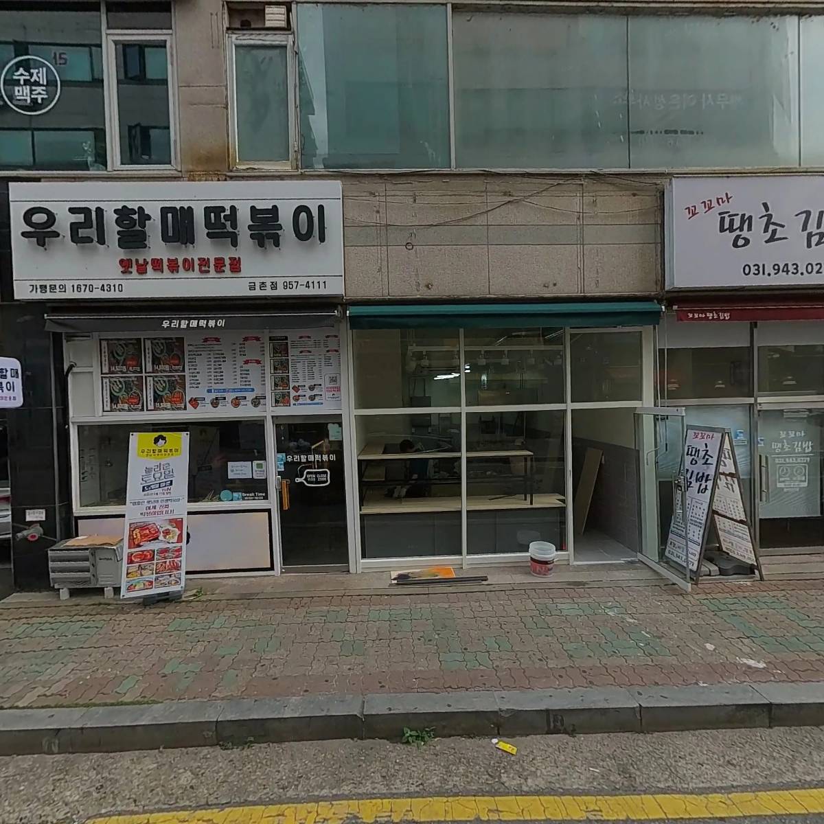 브롱스 파주금릉점