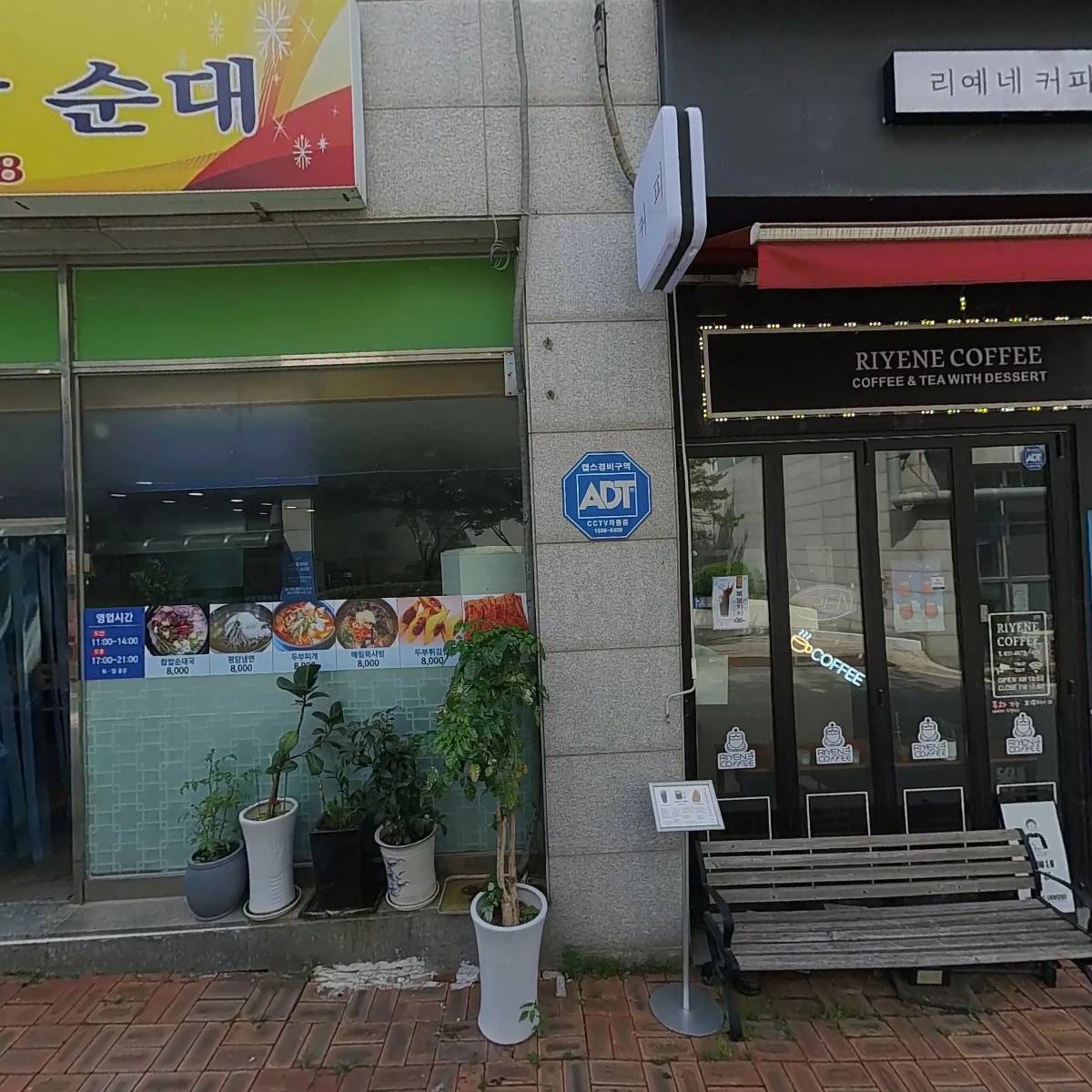 파주밀요양원