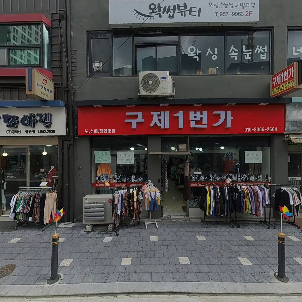 막스까르띠지오 금촌점
